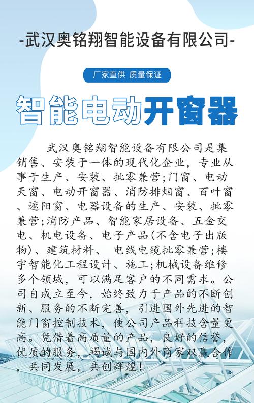 今日报价:武汉市武昌区电动推杆开窗器报价表,网页更新中