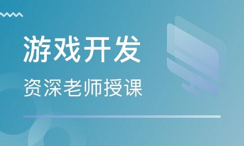 武汉南湖网页游戏开发培训课程排行