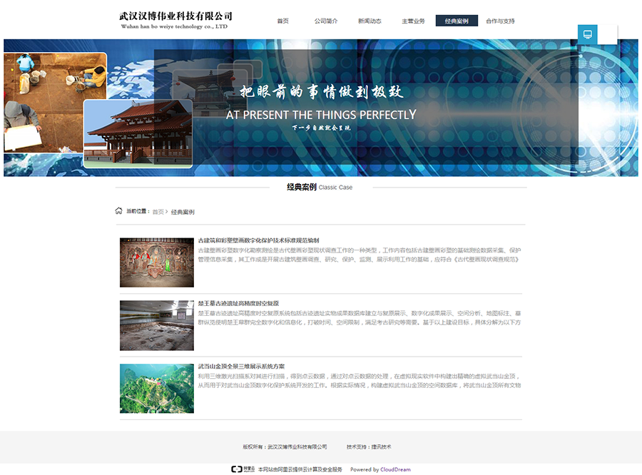 武汉汉博伟业科技 网站建设